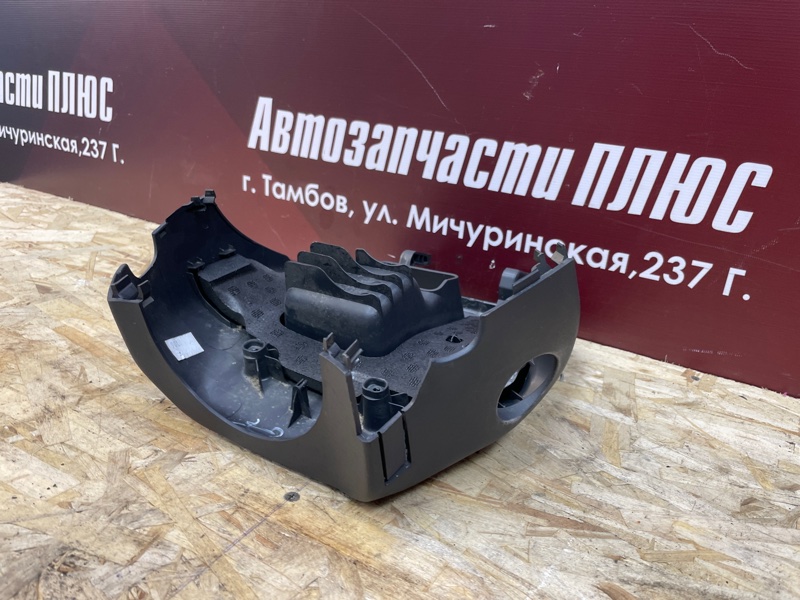 Подрулевой кожух