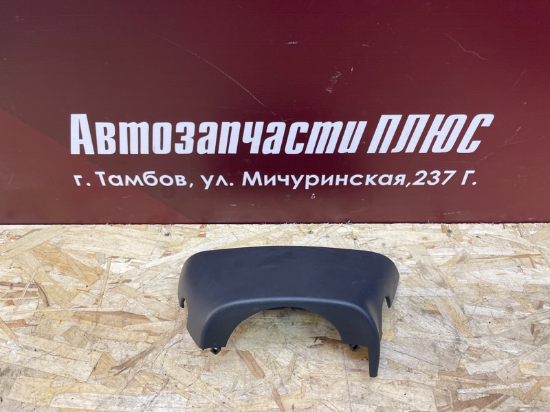 Подрулевой кожух