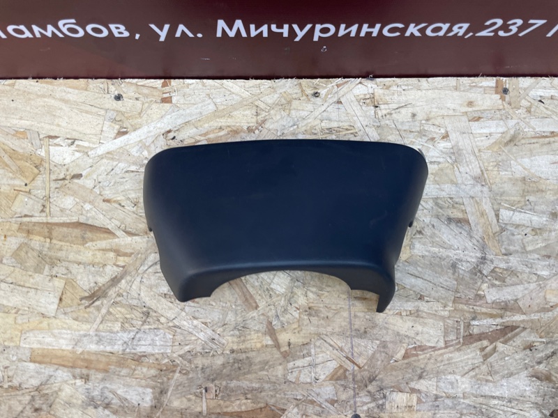 Подрулевой кожух