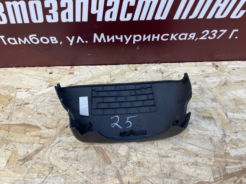 Подрулевой кожух