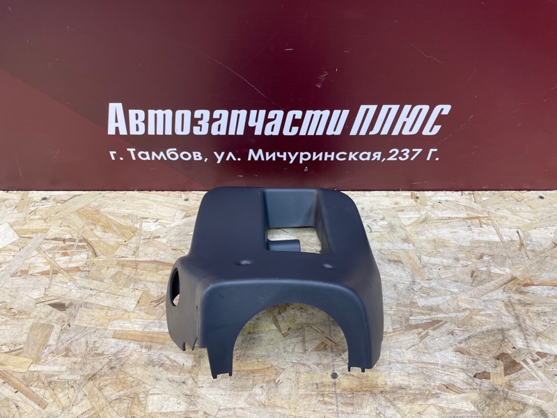 Подрулевой кожух