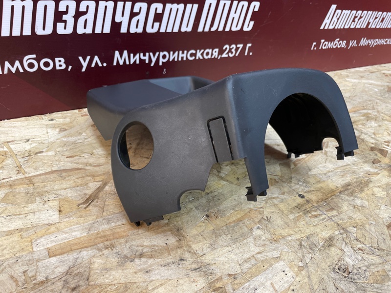 Подрулевой кожух