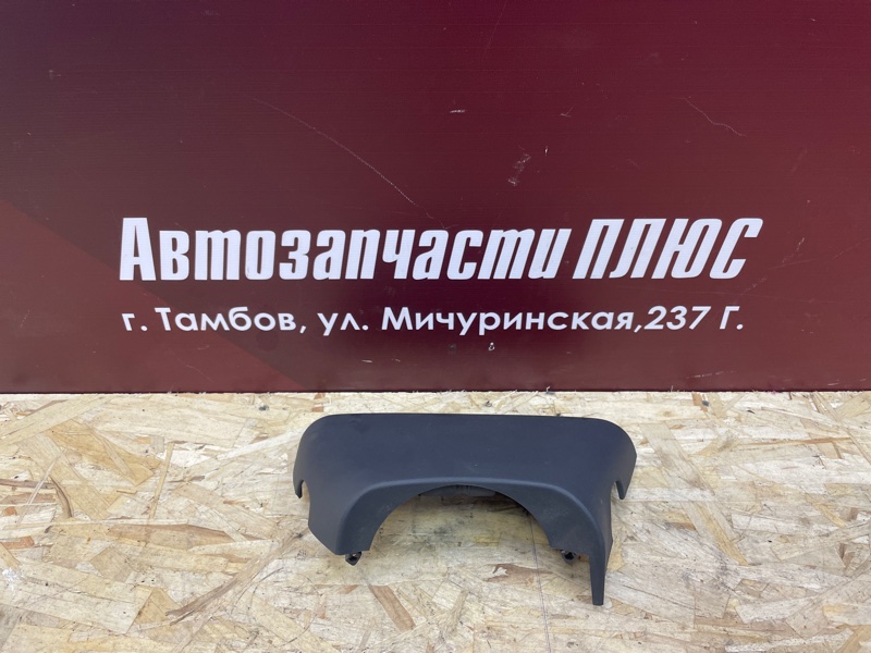 Подрулевой кожух