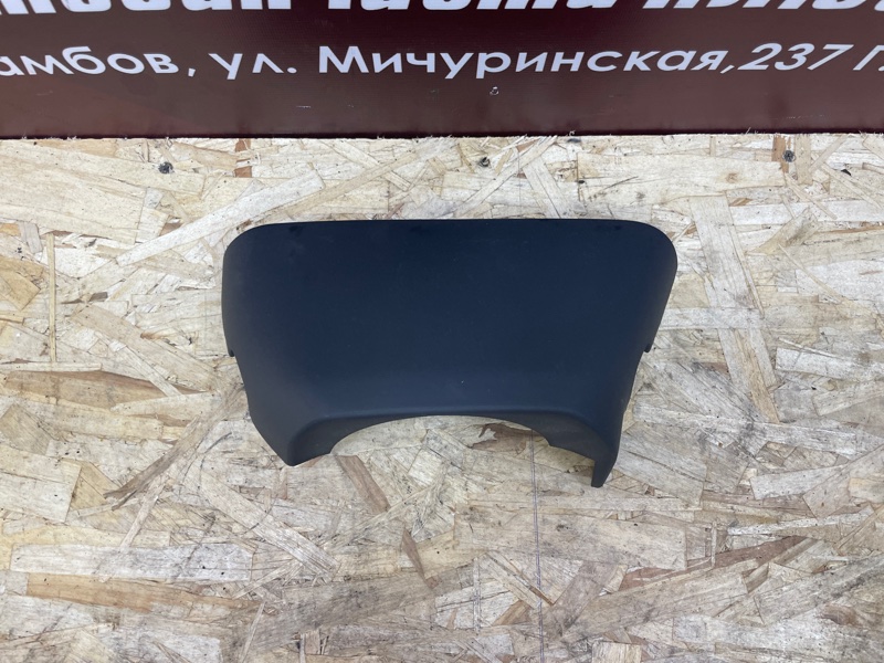 Подрулевой кожух