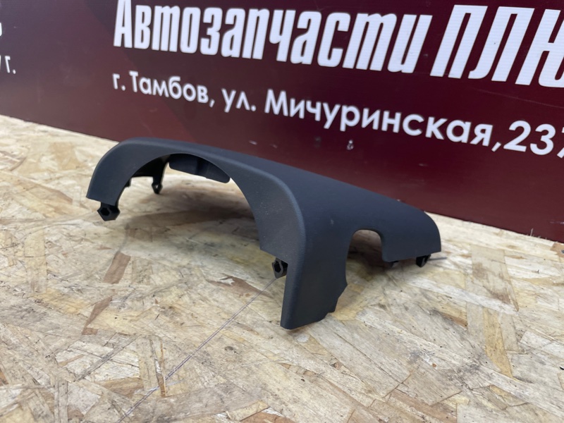 Подрулевой кожух