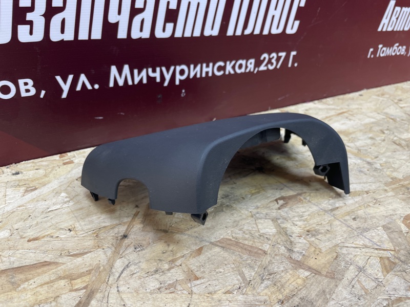 Подрулевой кожух