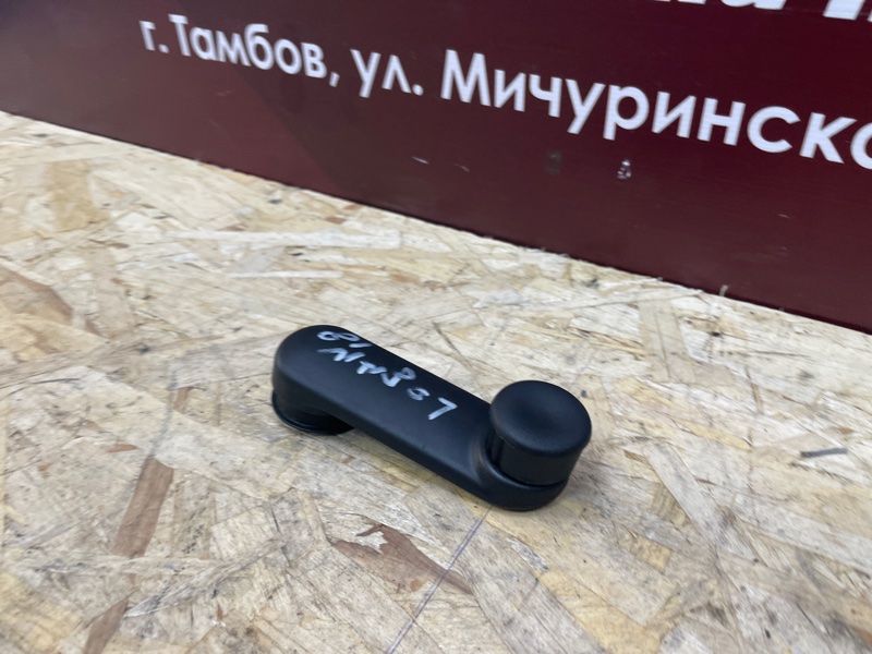 Ручка стеклоподъемника