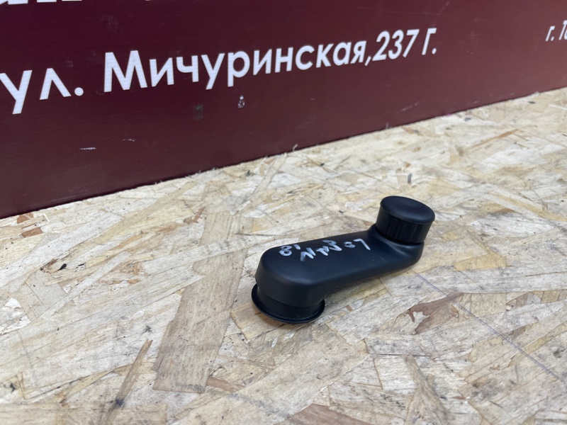 Ручка стеклоподъемника