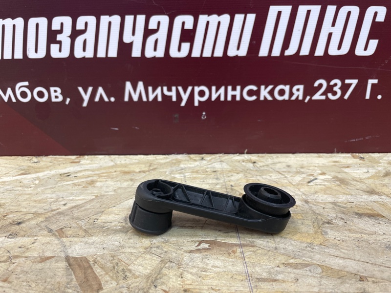 Ручка стеклоподъемника