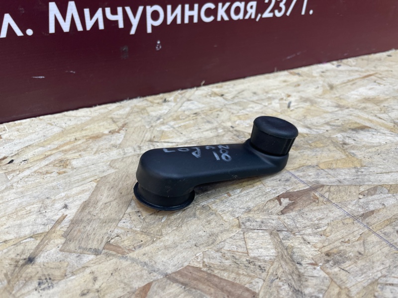 Ручка стеклоподъемника