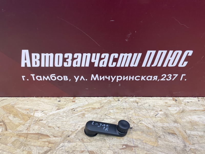 Ручка стеклоподъемника