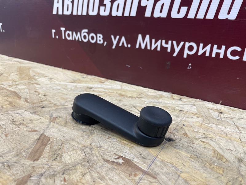 Ручка стеклоподъемника