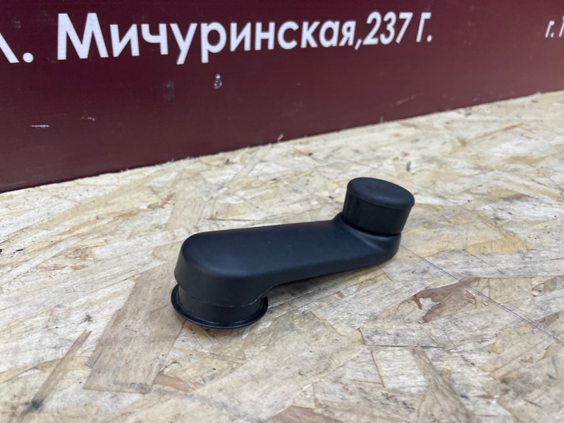 Ручка стеклоподъемника