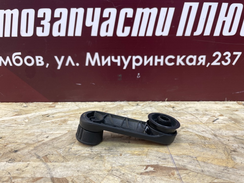 Ручка стеклоподъемника