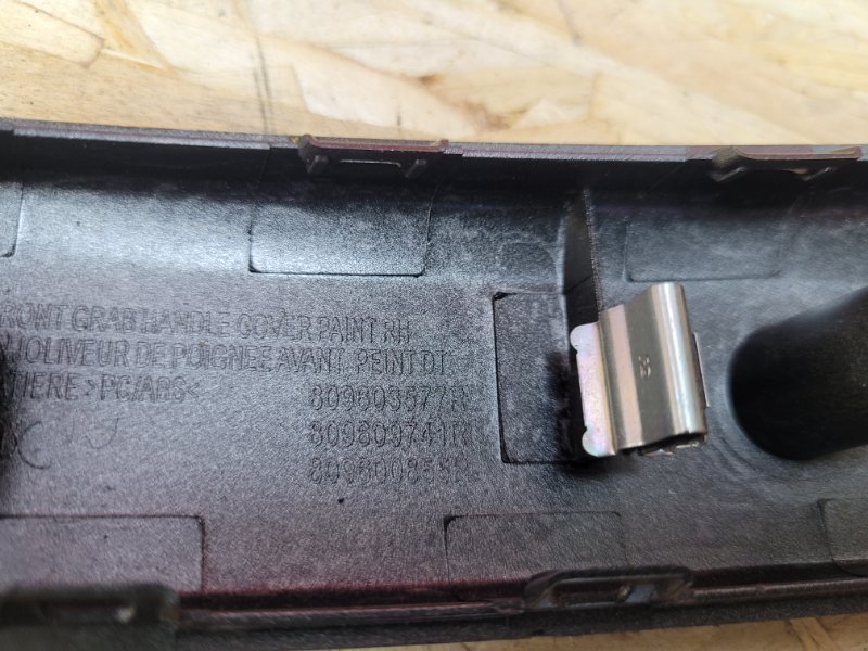 Накладка внутренней ручки двери