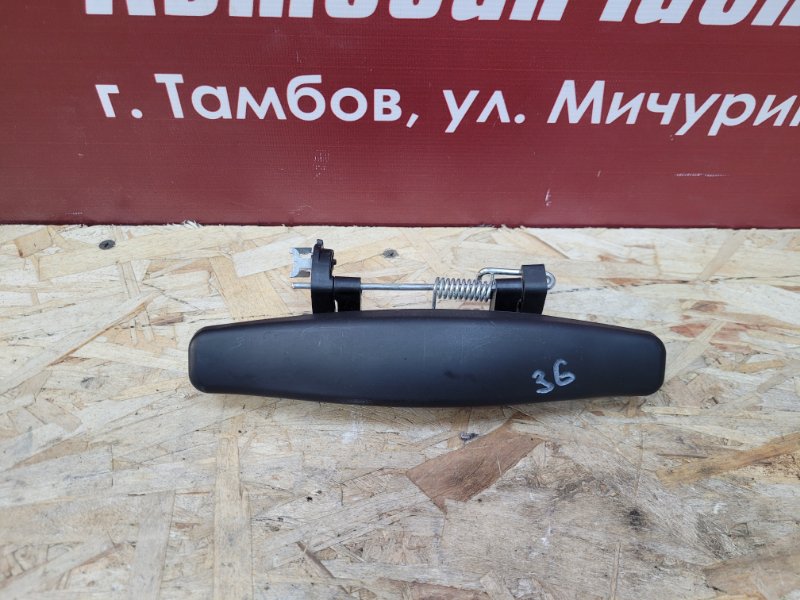 Ручка двери внешняя