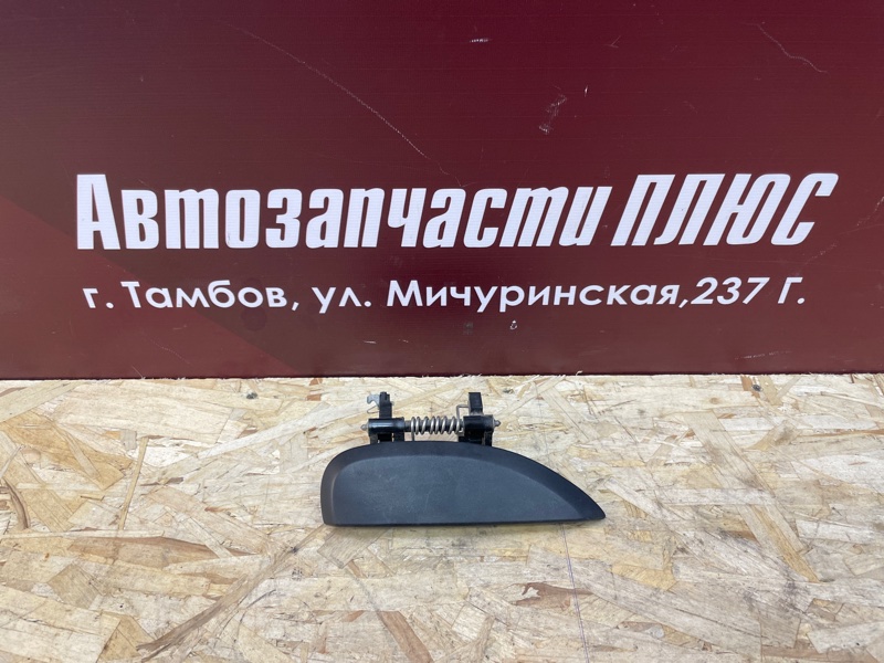 Ручка двери внешняя