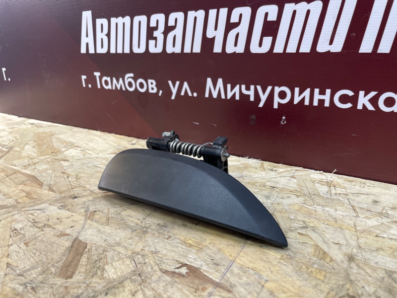 Ручка двери внешняя