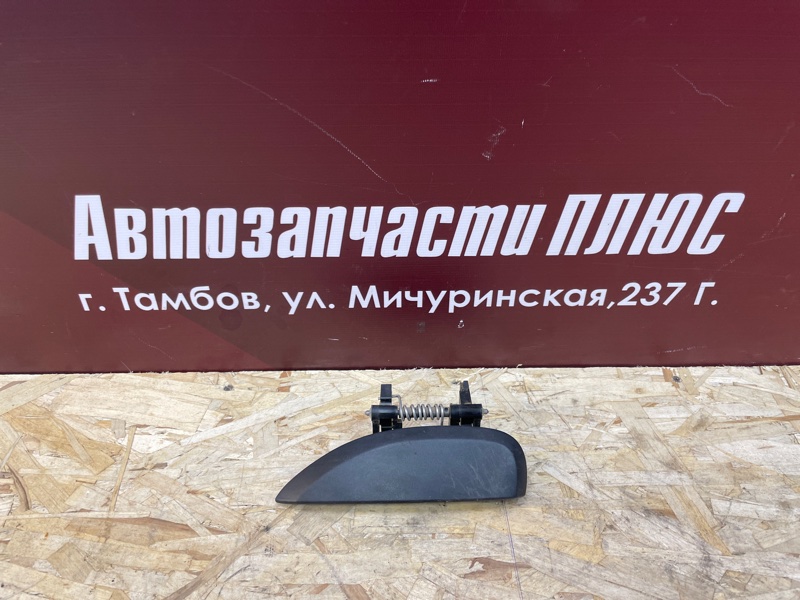 Ручка двери внешняя