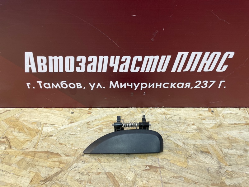 Ручка двери внешняя