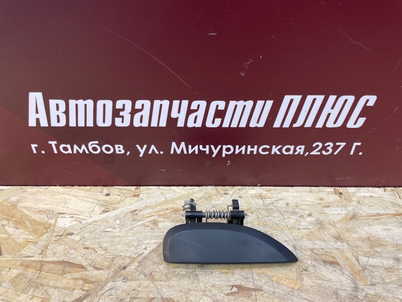 Ручка двери внешняя