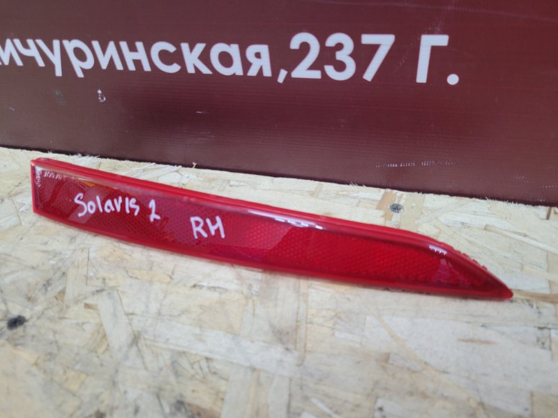 Катафот бампера