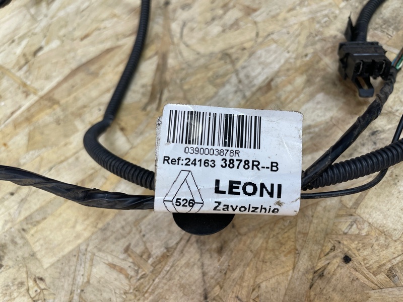 Проводка багажника