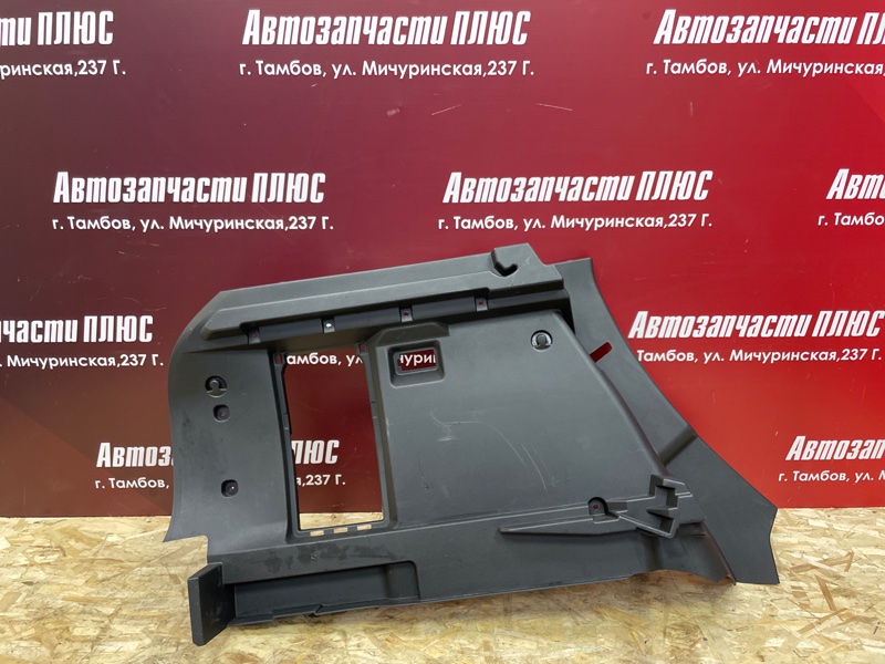 Обшивка багажника