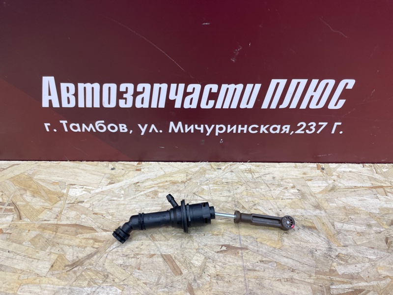 Главный цилиндр сцепления