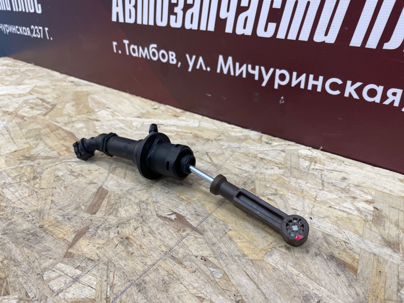 Главный цилиндр сцепления