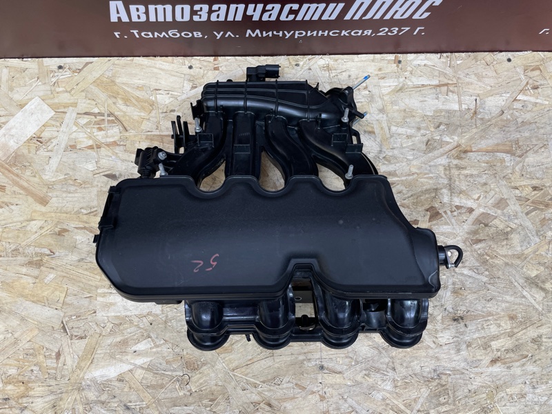 Впускной коллектор