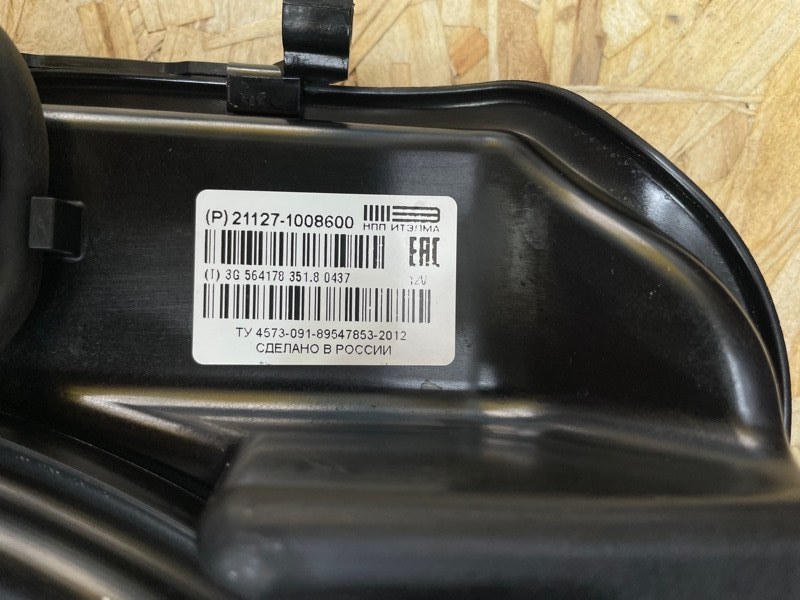 Впускной коллектор