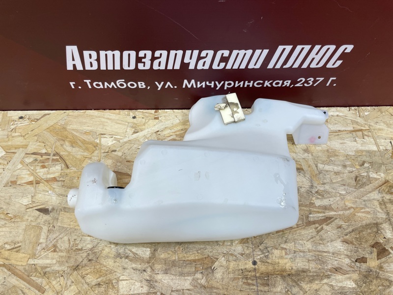 Бачок омывателя