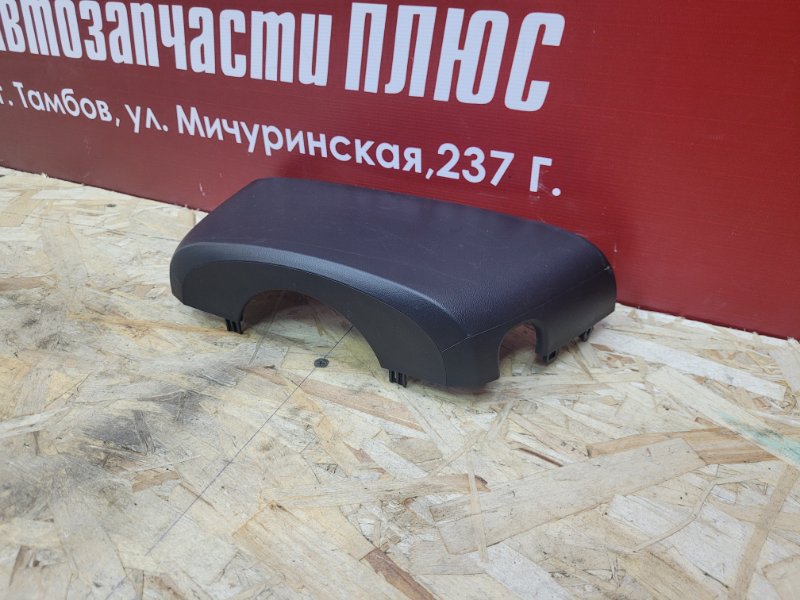 Подрулевой кожух