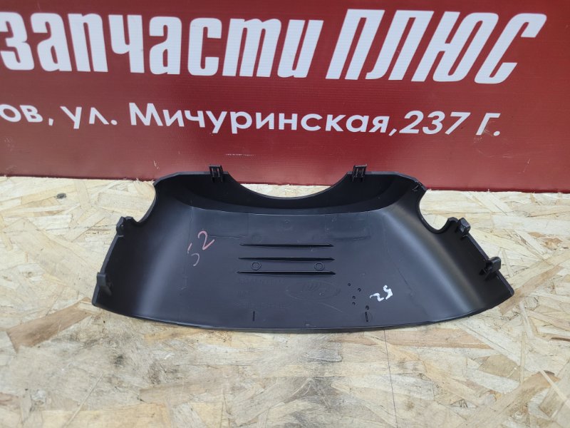 Подрулевой кожух