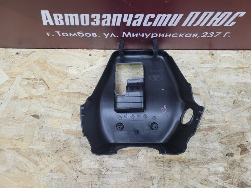 Подрулевой кожух