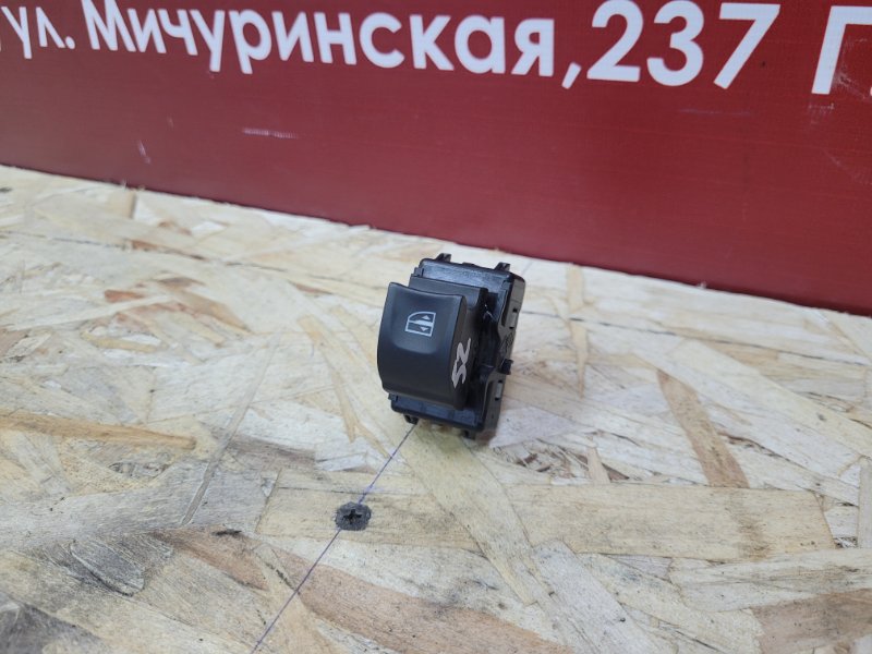 Кнопка стеклоподъемника