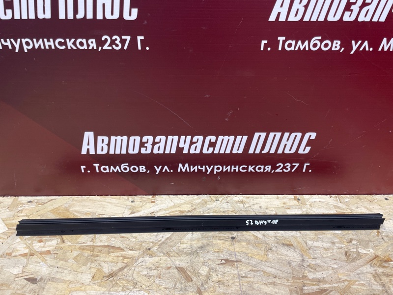 Уплотнитель стекла двери внутренний