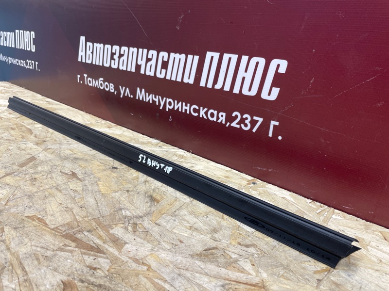 Уплотнитель стекла двери внутренний