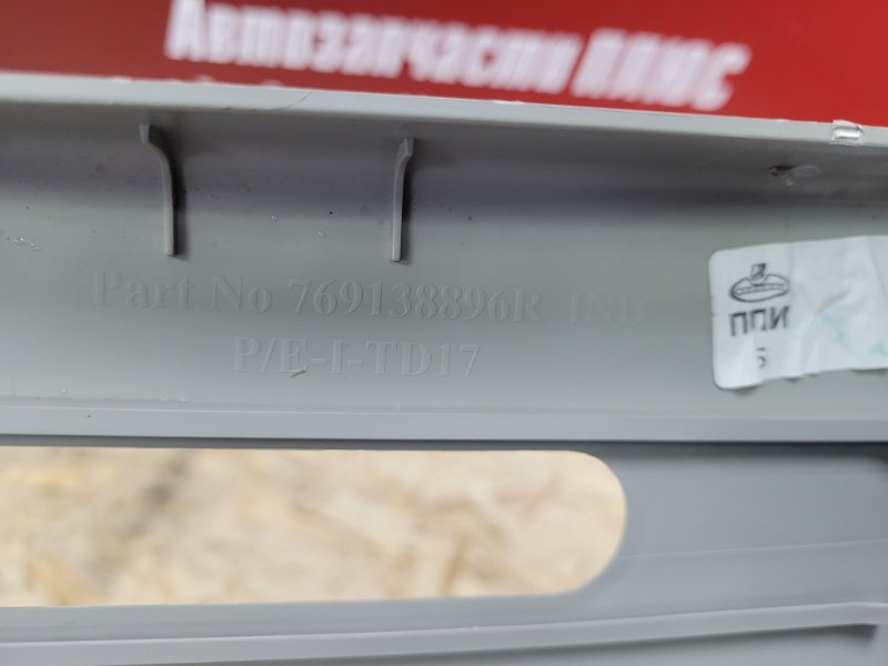 Обшивка средней стойки