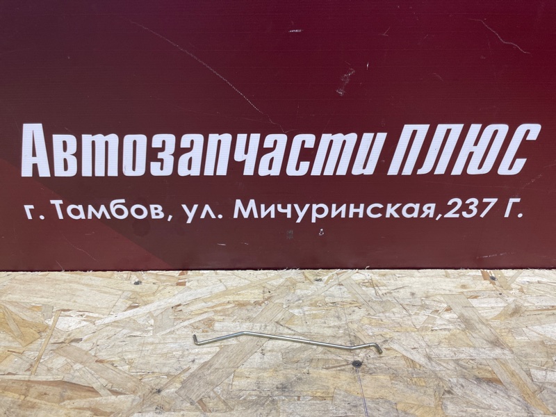 Тяга замка двери