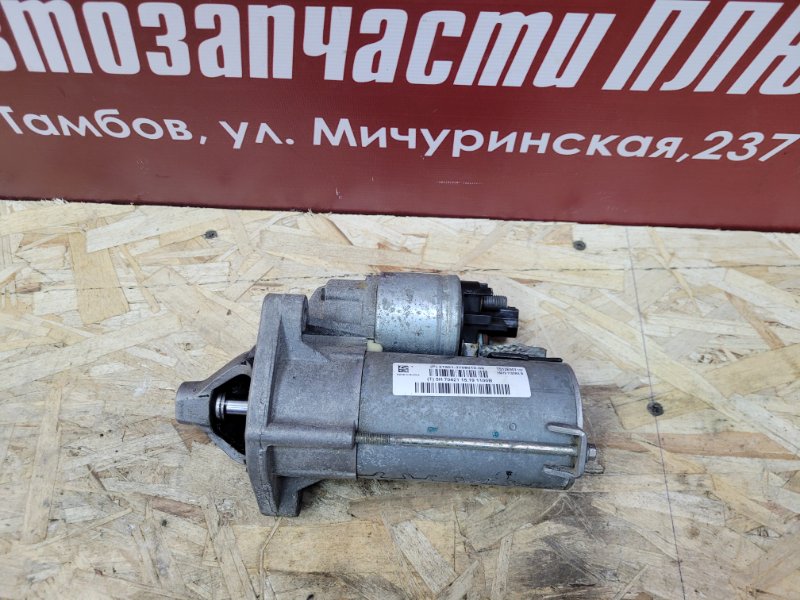 Стартер