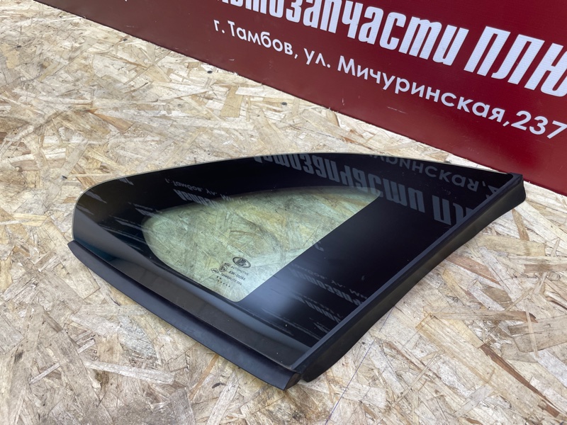 Форточка кузова