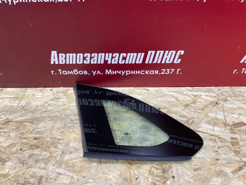 Форточка кузова