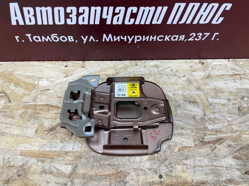 Лючок бензобака