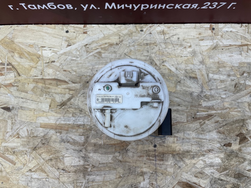 Бензонасос