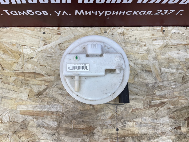 Бензонасос