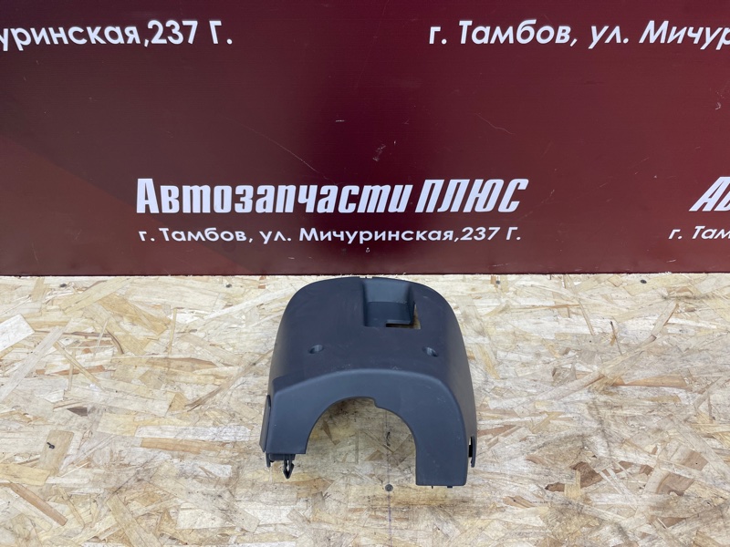 Подрулевой кожух