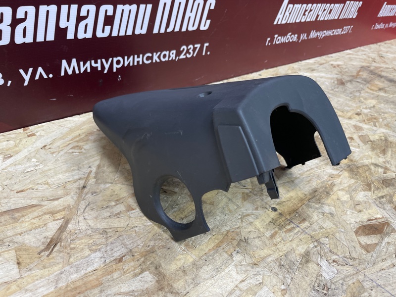 Подрулевой кожух