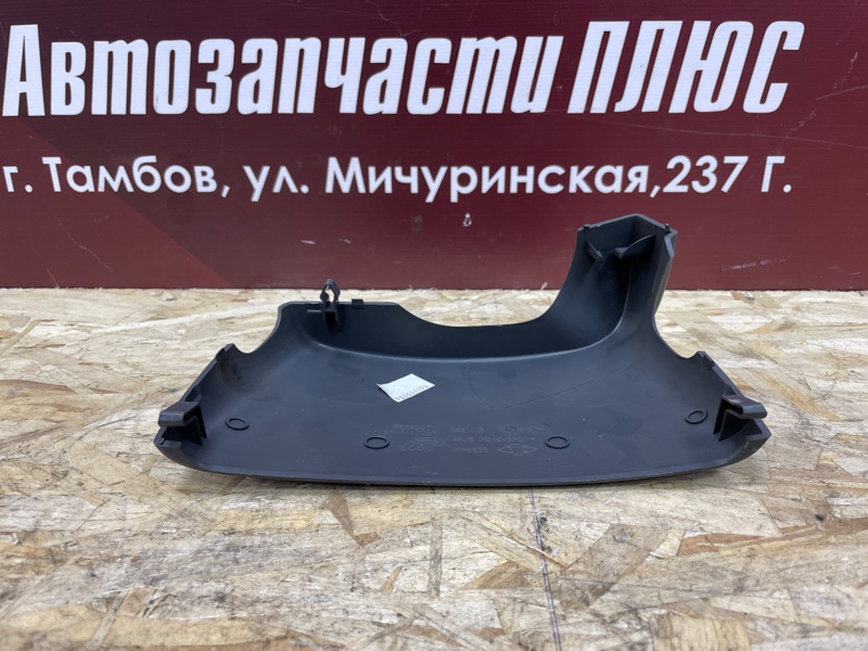 Подрулевой кожух